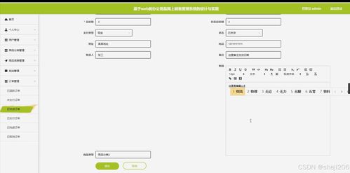 python flask計算機(jī)畢業(yè)設(shè)計基于web的辦公用品網(wǎng)上銷售管理系統(tǒng)的設(shè)計與實(shí)現(xiàn) 程序 開題 論文