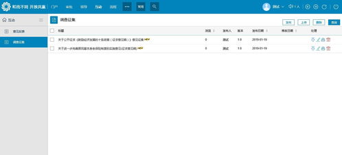 領導動態(tài)管理系統(tǒng) oa辦公自動化系統(tǒng)高端品牌 九思軟件