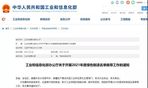 2021年砂石行業綠色工廠 綠色設計產品 綠色工業園區 綠色供應鏈管理企業推薦工作開始